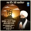 About Sabh Jot Teri Jagjeevna Song